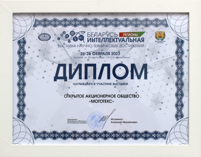 "Беларусь интеллектуальная"-2023