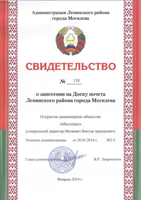 Свидетельство-2014