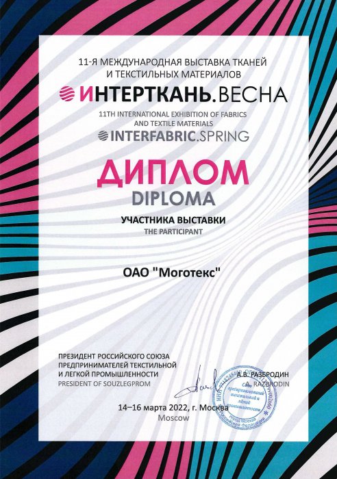 ИНТЕРТКАНЬ-2022.Весна