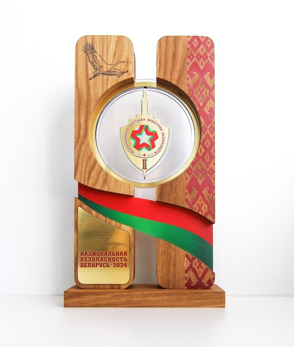 «Национальная безопасность. Беларусь-2024» - 2024