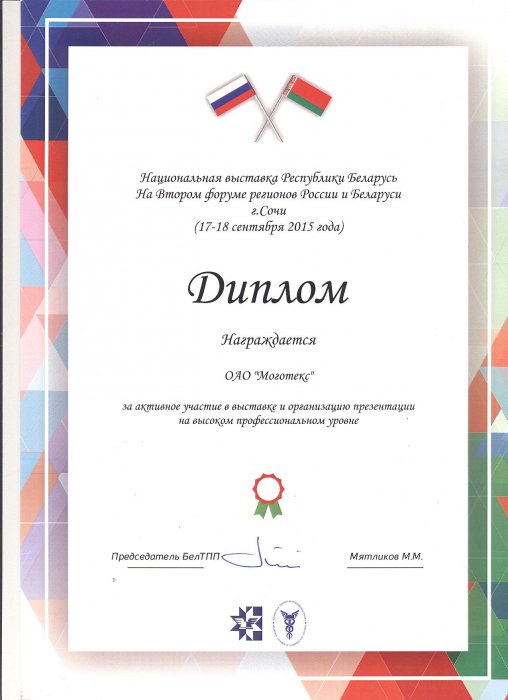 Выставка-2015