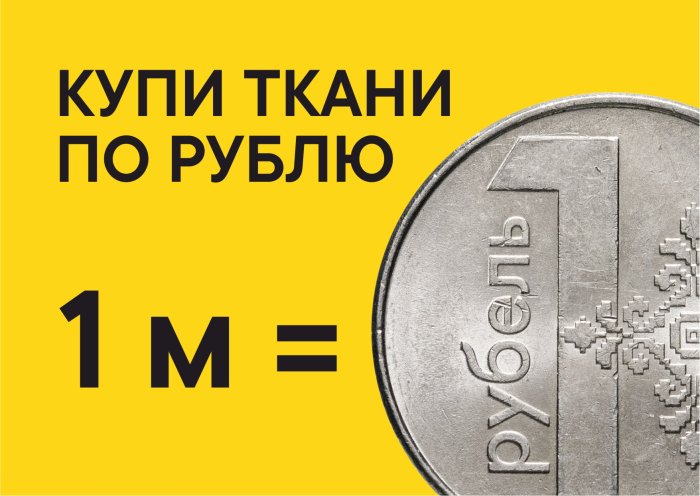 Реализация продукции по сниженной цене!