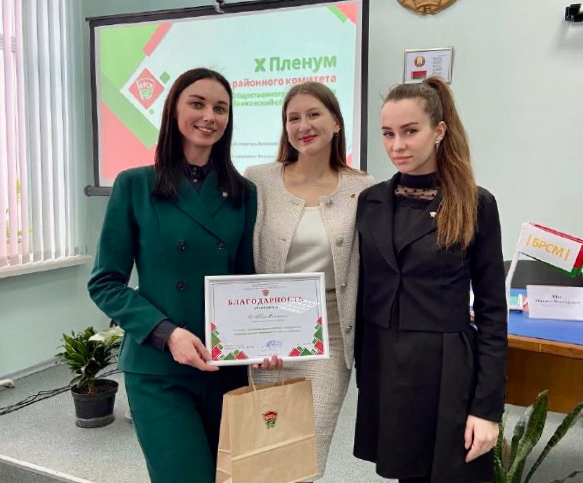 ОАО «Моготекс» была вручена благодарность за активное участие в молодежных проектах и мероприятиях ОО «БРСМ»