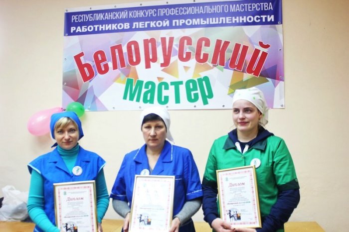 Швея «Моготекс» вошла в тройку победителей конкурса профессионального мастерства «Белорусский мастер»