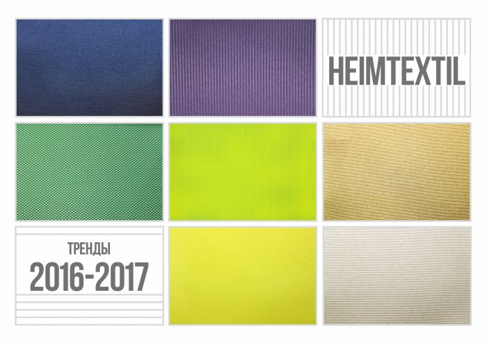 ОАО «Моготекс» принял участие в Международной выставке «Heimetextil»