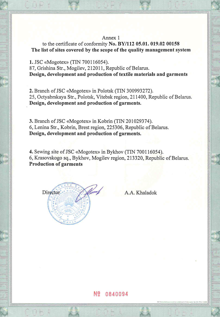 Annex to the certificate of conformity 2024-2027.jpg