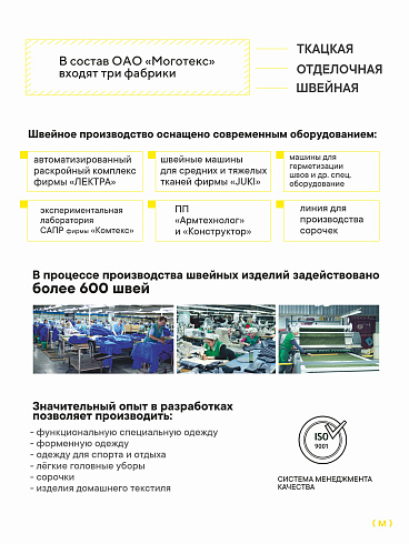 Брюки, куртки, костюмы